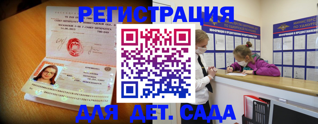 временная регистрация в Могочи