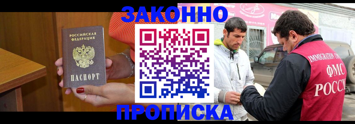 временная регистрация адрес в Могочи
