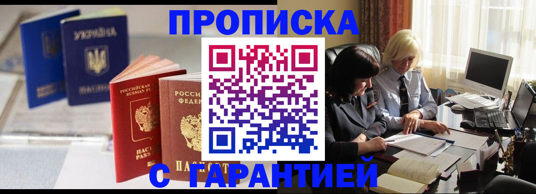 временная регистрация для всех в Могочи