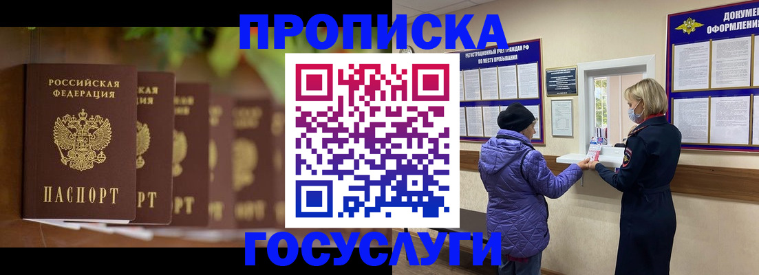 временная регистрация в квартире в Могочи