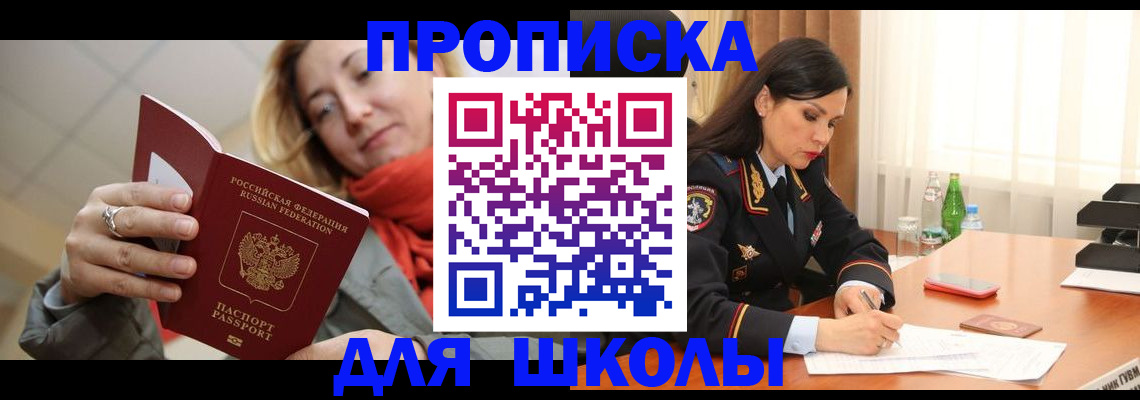 временная регистрация для всех в Могочи