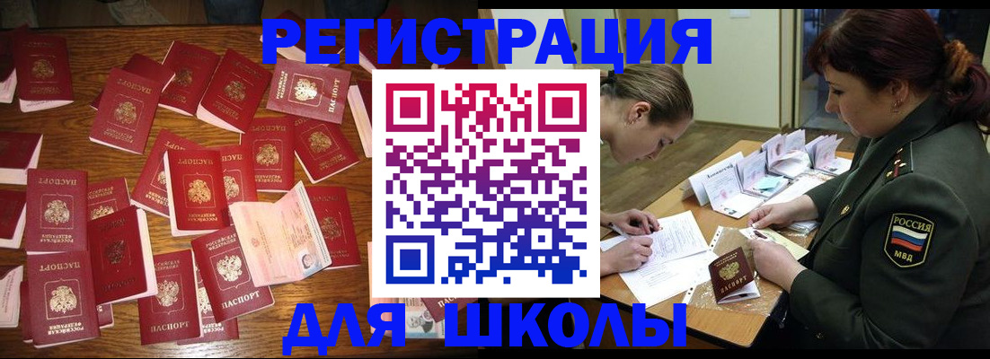 регистрация в Могочи