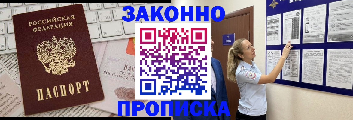 миграционный учет в Могочи