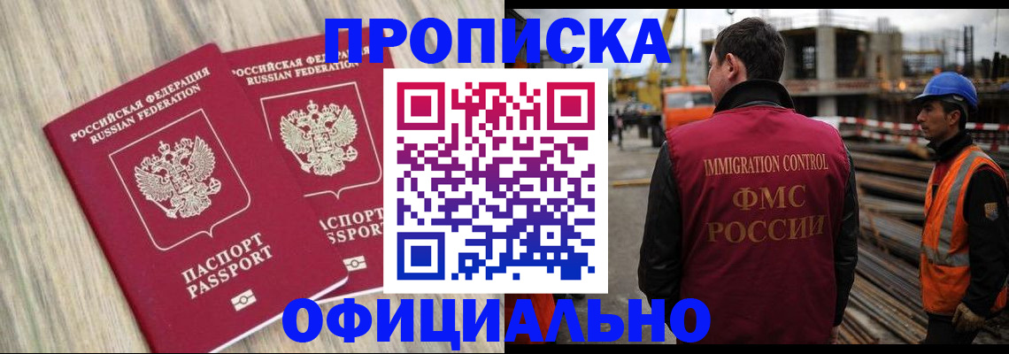 прописка поиск в Могочи