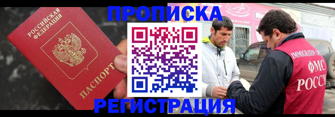 временная регистрация госуслуги в Могочи